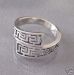Sid & Nancy Ring